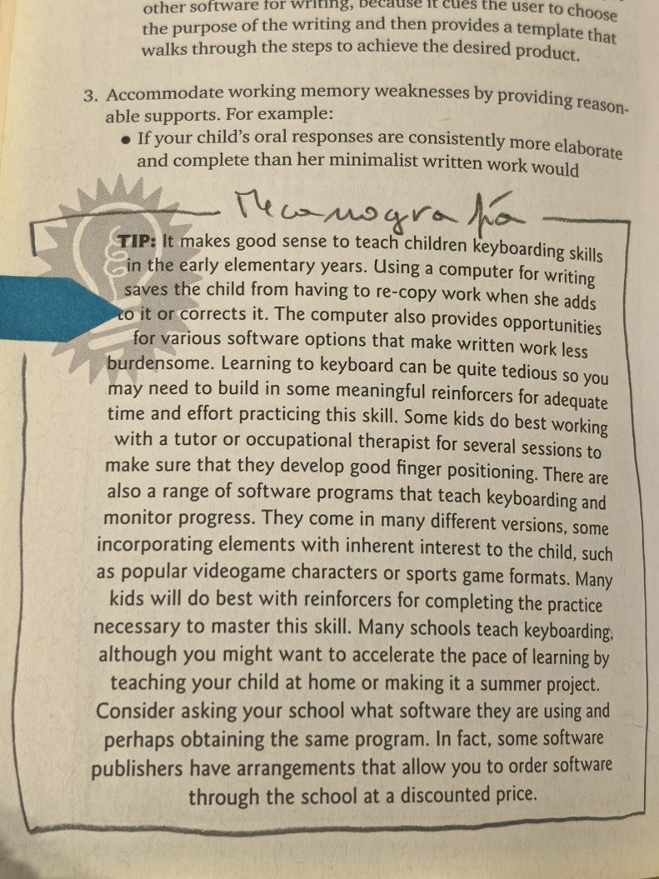 Texto pedagógico sobre la mecanografía.